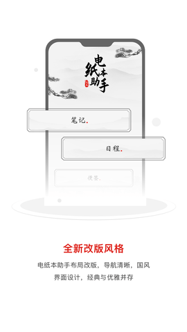 汉王电纸本助手app手机客户端