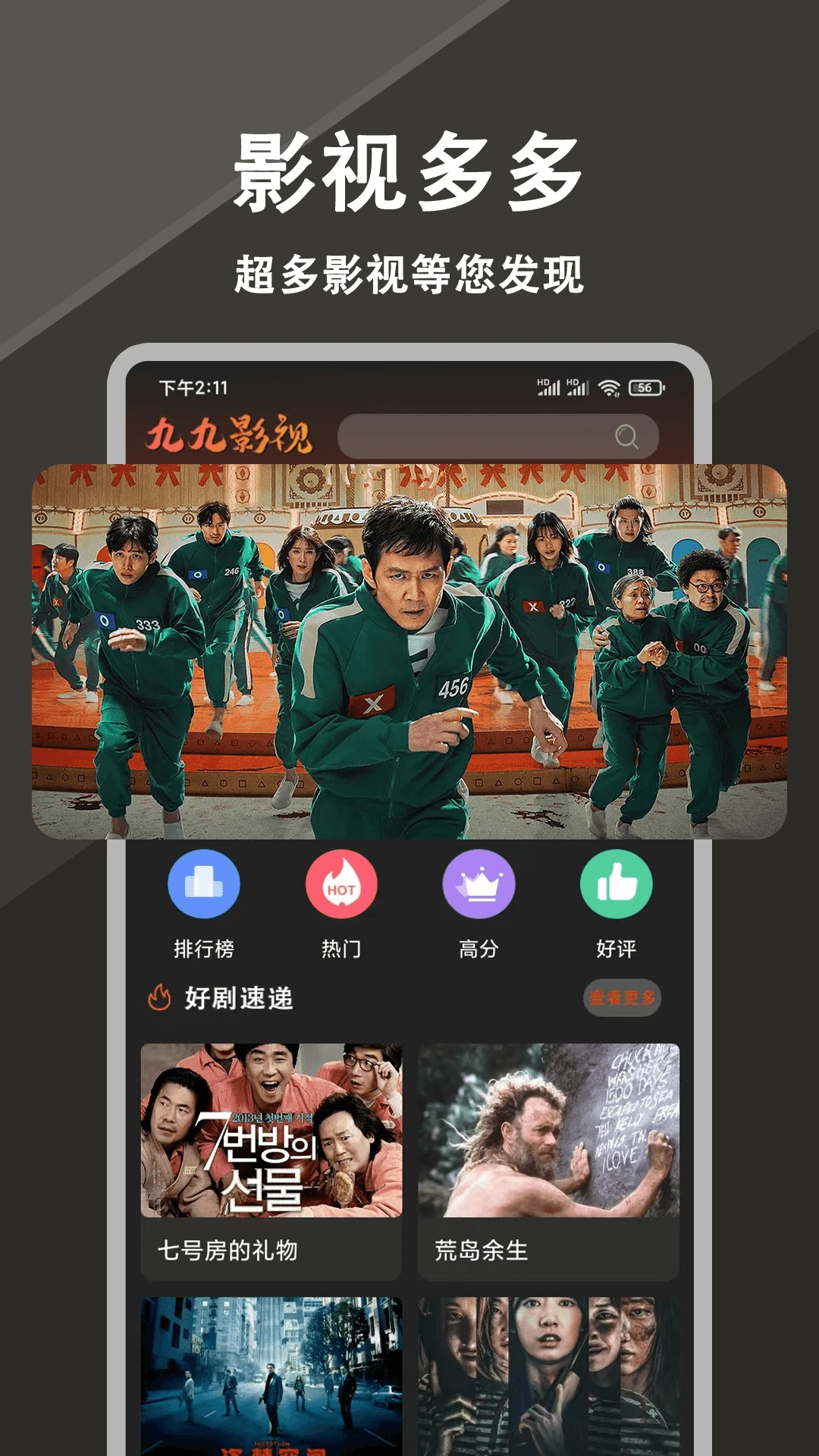 全能影视