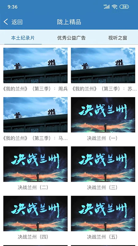 甘肃广电