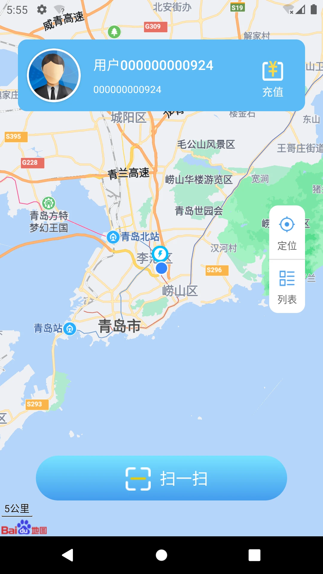 巴士充 巴士充