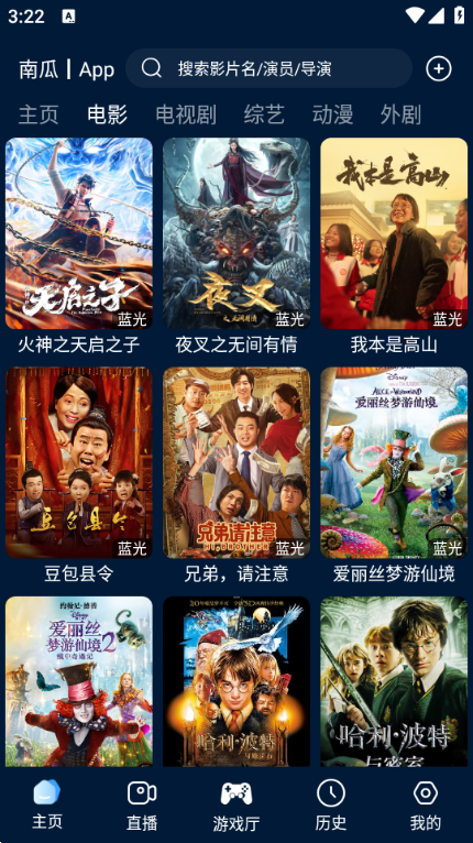 影视仓蓝色版 安卓最新版v2.0.19 影视仓蓝色版 安卓最新版v2.0.19