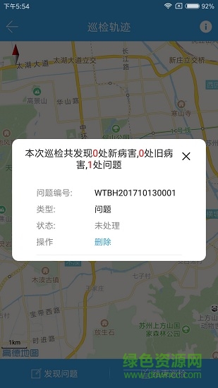 掌上巡检