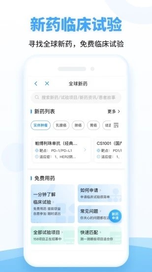 海心健康最新版