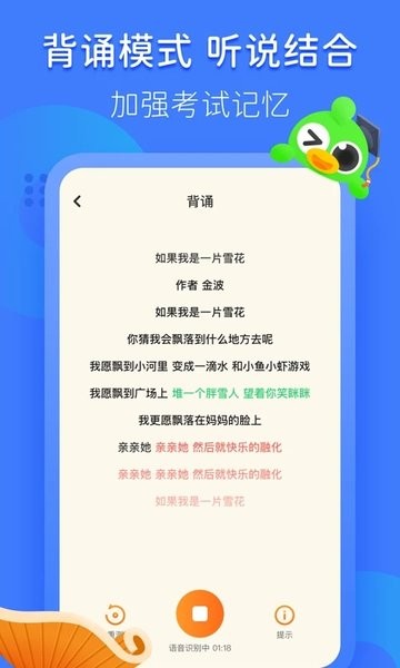 汉语趣配音