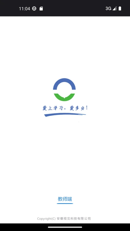 视见云教师端