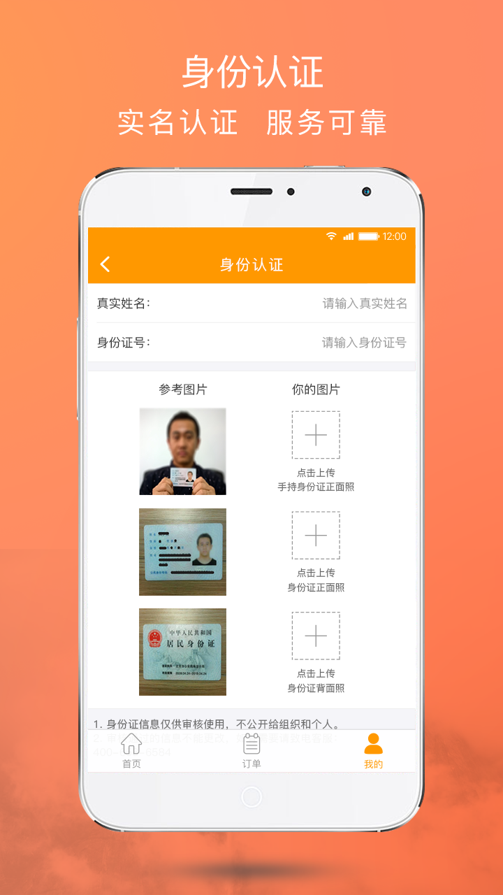 嗖嗖跑客 嗖嗖跑客