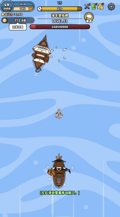 海贼王战舰 海贼王战舰