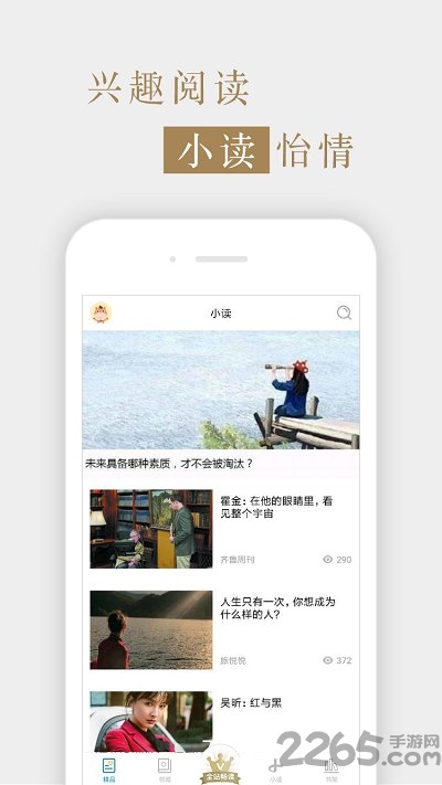 互联网周刊