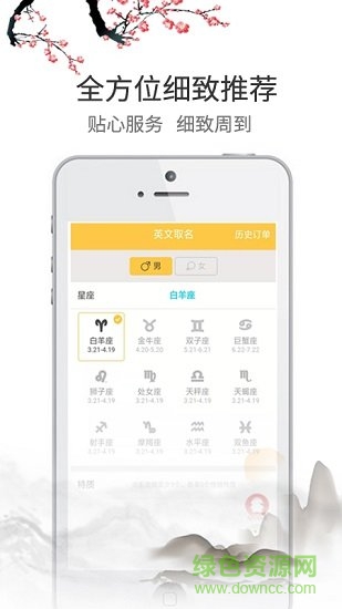 宝宝起名