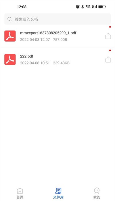 PDF猫PDF压缩