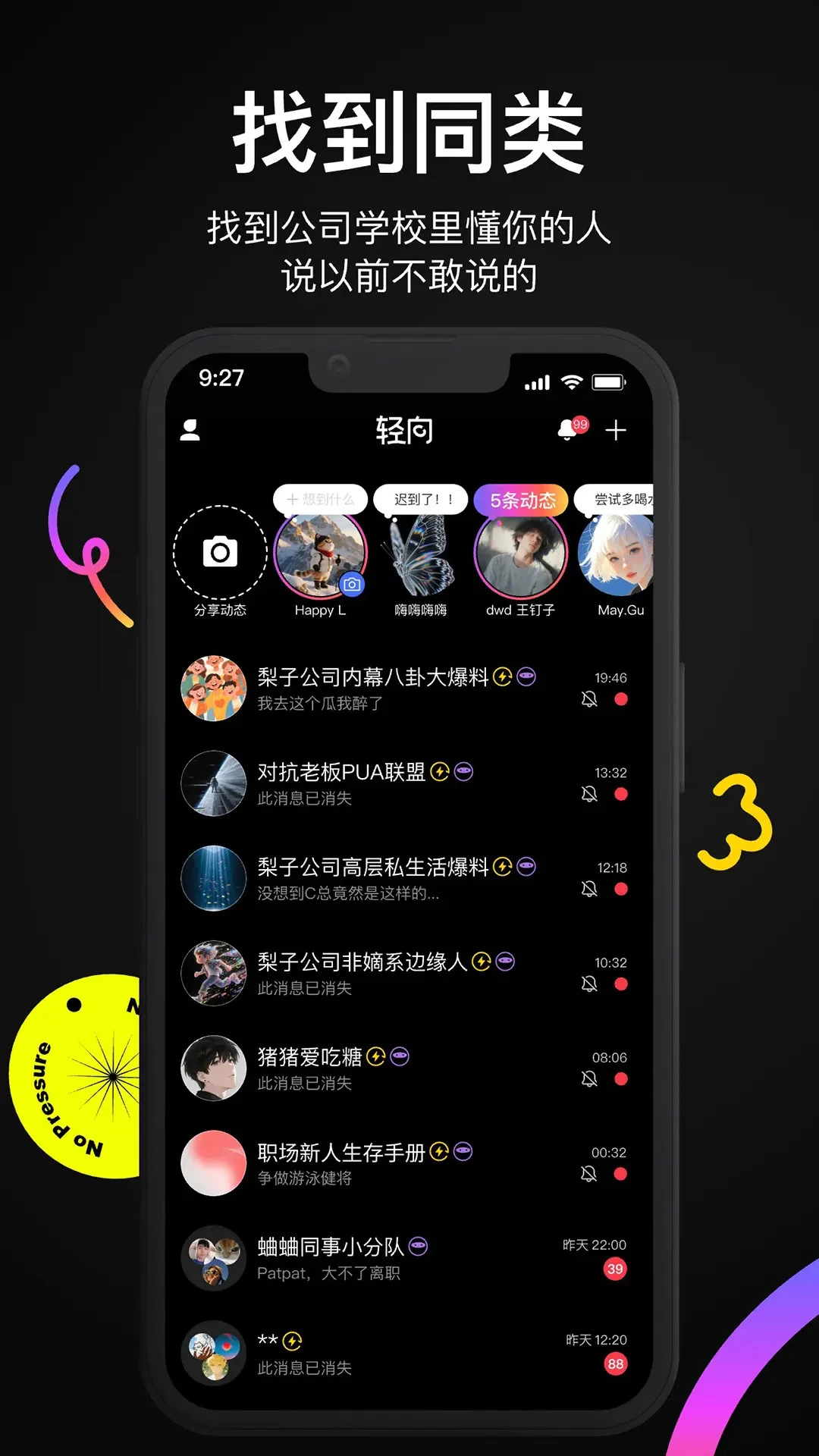 轻向