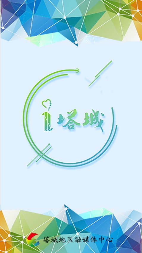 i塔城 i塔城