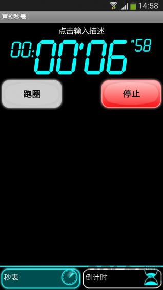 秒表 秒表