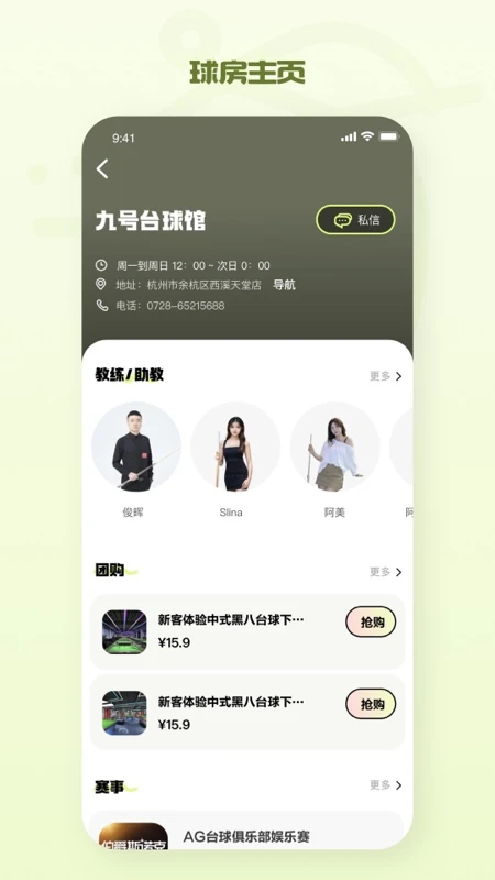 松芽联盟