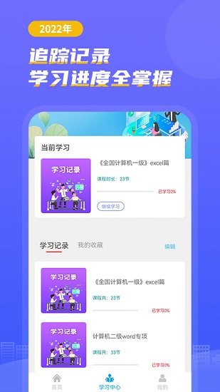 计算机考试小能手app