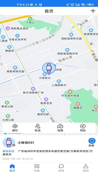 微卫士 安卓版v1.6.1