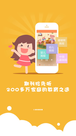 红袋鼠故事屋 红袋鼠故事屋