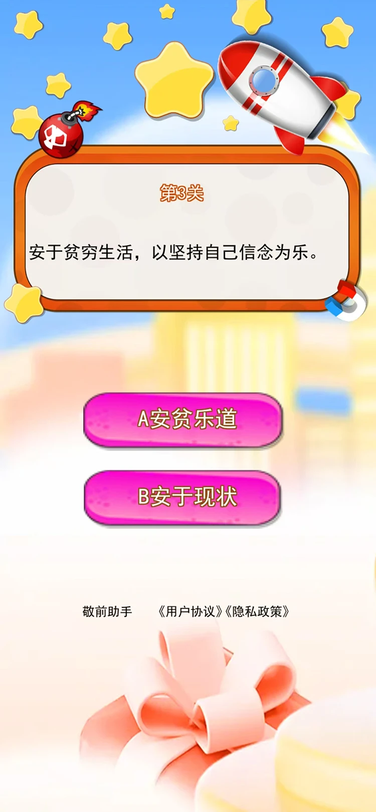 敬前助手