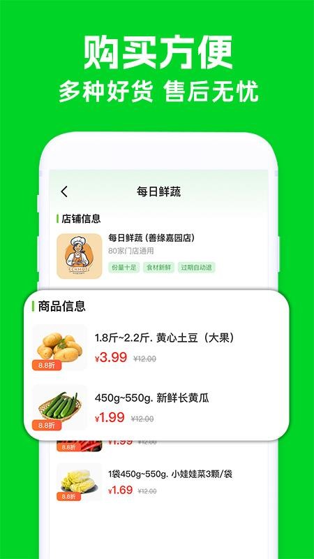 买菜生鲜优惠 买菜生鲜优惠