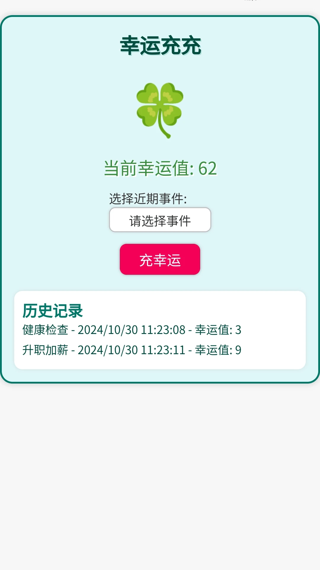 充充礼到
