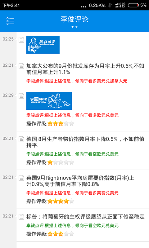 李骏评论 李骏评论