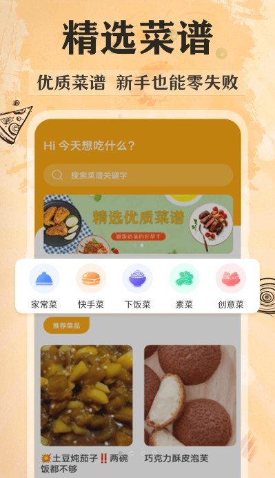 家常美食菜谱 家常美食菜谱