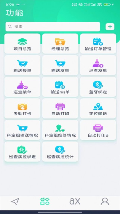 泰科医键通