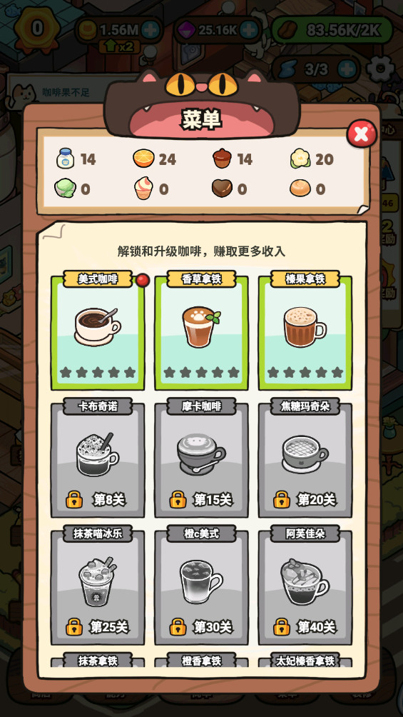 我的猫屎咖啡店破解版(My Purrfect Cat Hotel) 1.3.7最新版