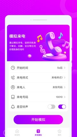 来秀铃声大全 来秀铃声大全