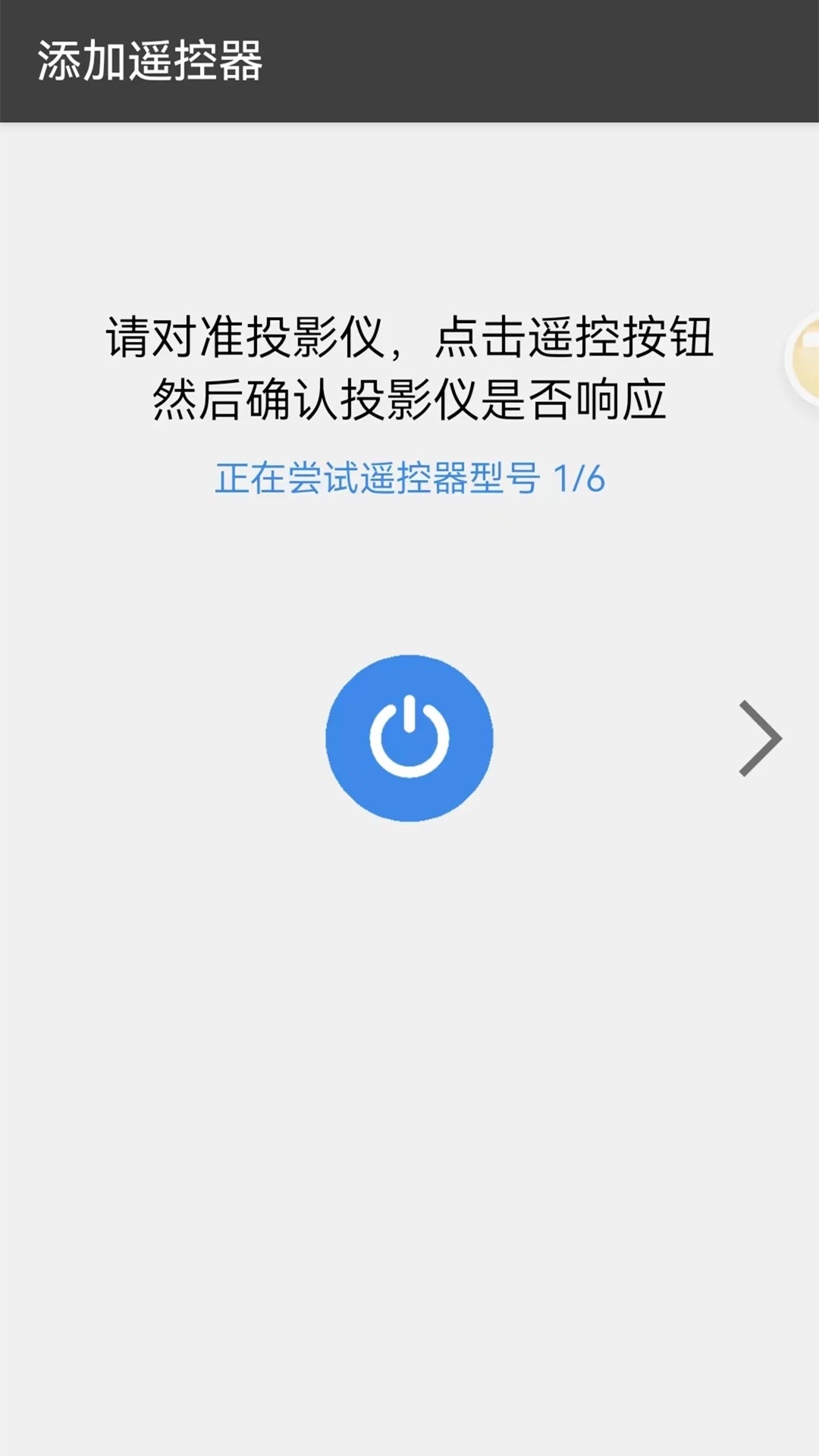 无线万能锁匙大师