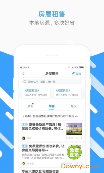 泰安圈
