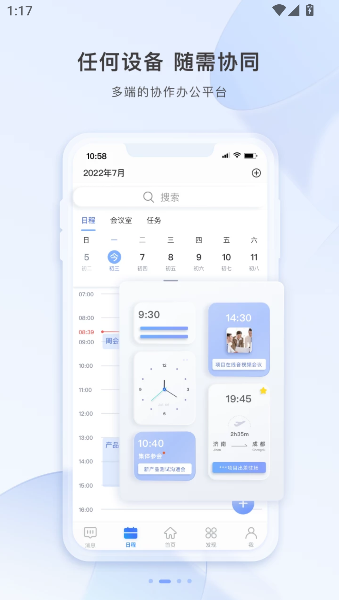智云东方