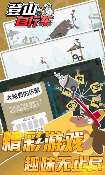 登山自行车 登山自行车