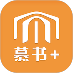 慕书