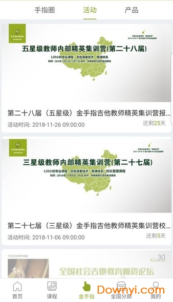 金手指陪练软件