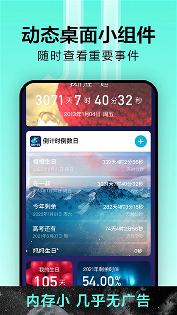 一古倒计时