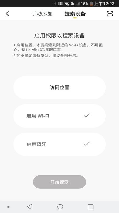 voc智能锁官方版 voc智能锁官方版