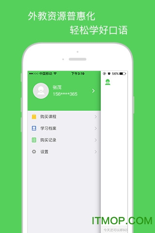 超级外教