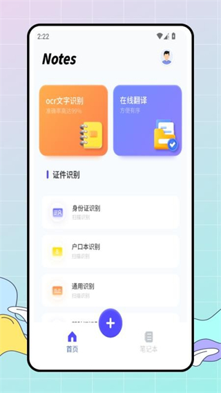 电子笔记