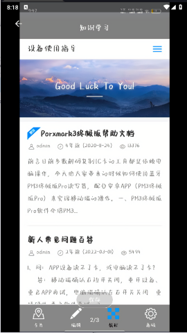 PM3终极版Pro