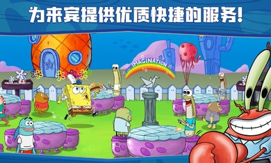海绵宝宝：大闹蟹堡王国际服