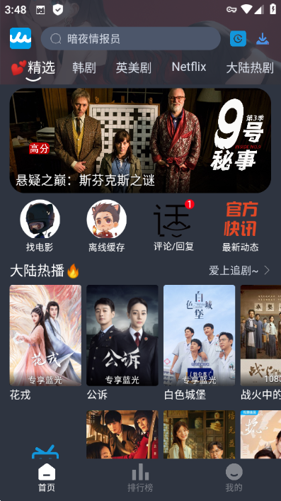 RR美剧纯净版 安卓最新版v4.0.1