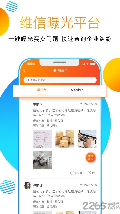 鸿网塑购