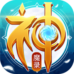 矅石神魔录