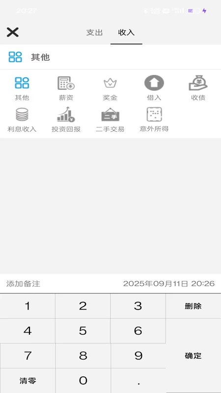 悦松清记
