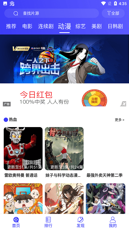 斗量影视
