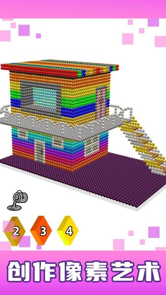 房屋磁铁世界3D