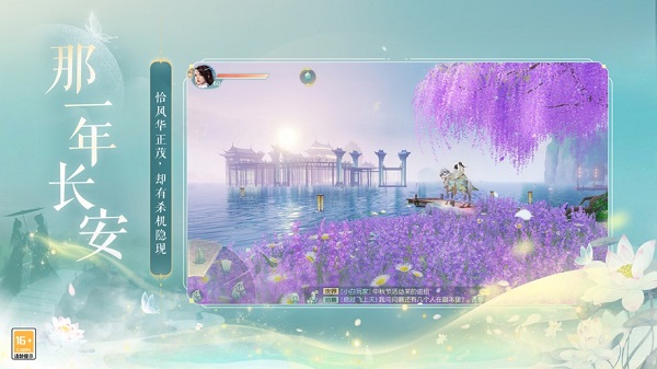 花与剑最新版本