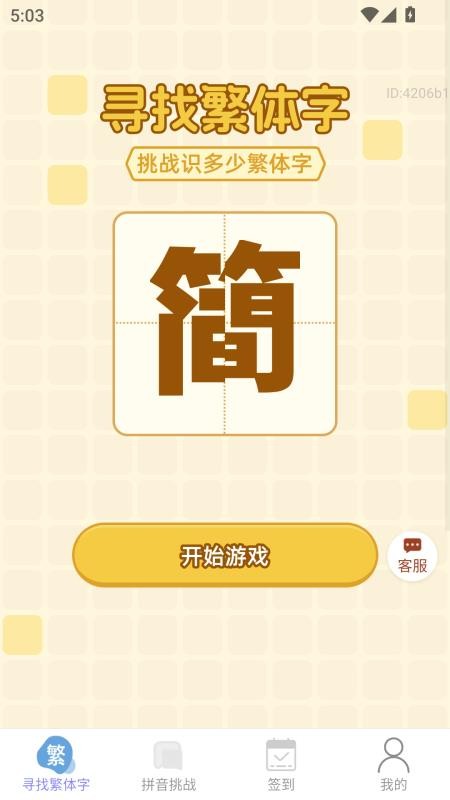 吉祥赚钱宝