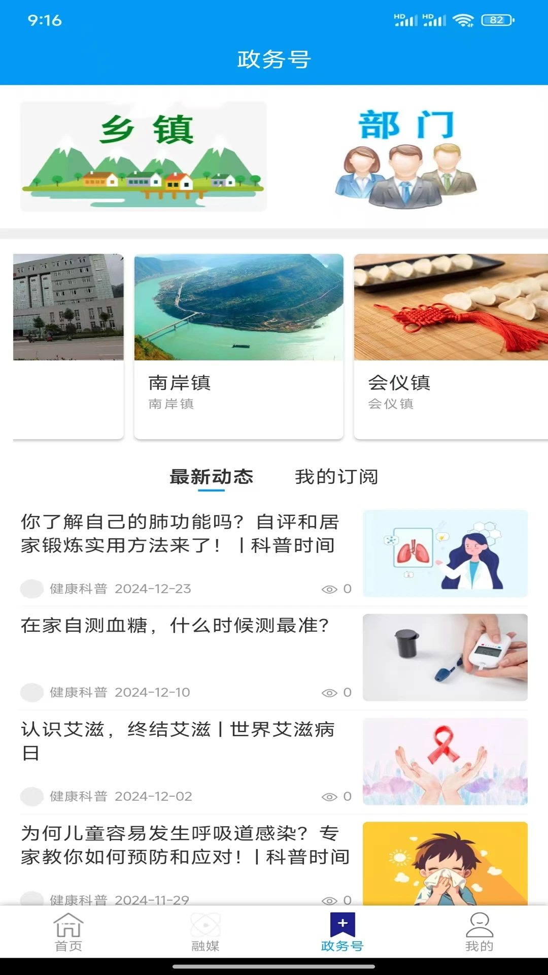 绥江融媒